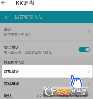 kk键盘输入法怎么弄 输入法设置方法