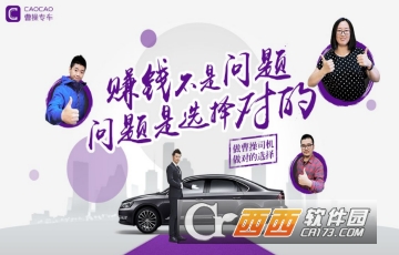 曹操专车怎么付款 付款方法介绍