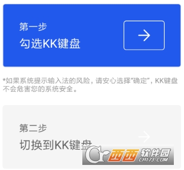 kk键盘输入法怎么弄 输入法设置方法