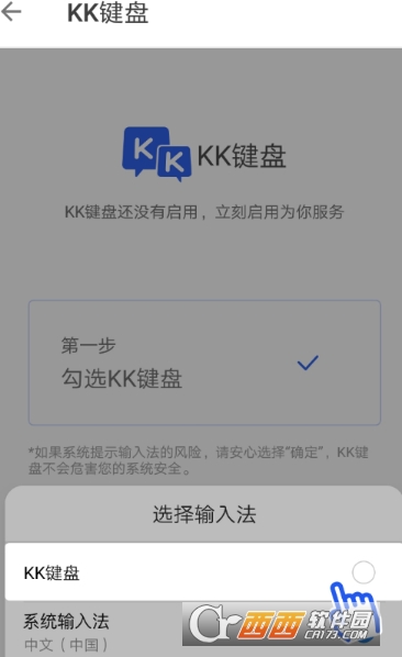 kk键盘输入法怎么弄 输入法设置方法