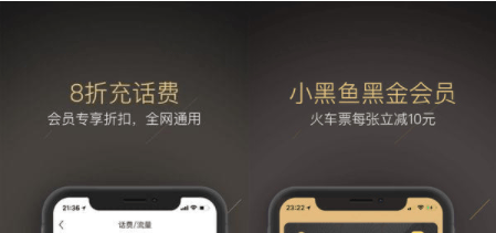 小黑鱼怎么开通闪付 小黑鱼快捷闪付开通教程