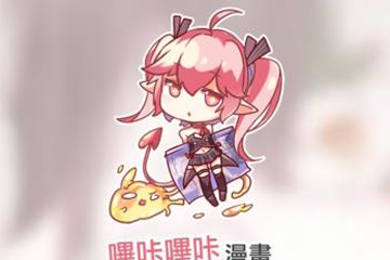 picacg怎么用 各种漫画想看就看