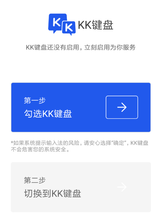 kk键盘输入法怎么切换？kk键盘输入法切换教程