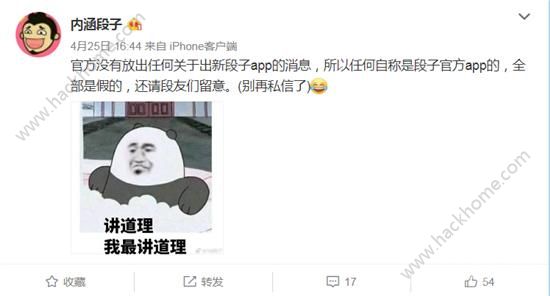 外涵段子是真的吗？外涵段子是今日头条的吗？
