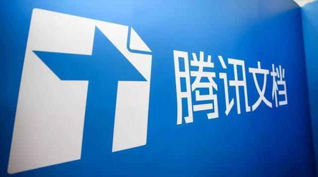 腾讯文档怎么编辑序号