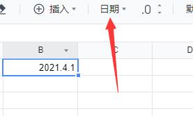 腾讯文档怎么编辑日期
