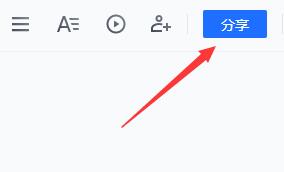 腾讯文档网页版如何使用