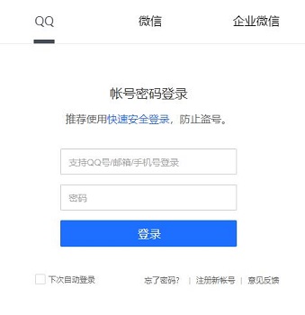 腾讯文档网页版如何使用
