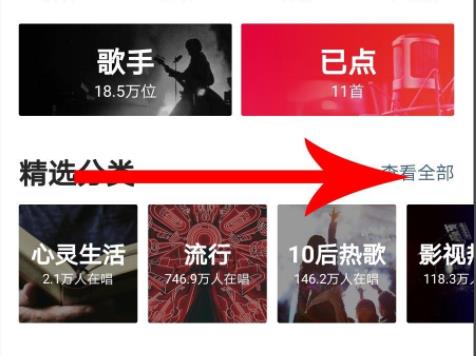 全民k歌一键修音打开位置详情