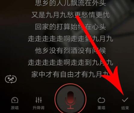 全民k歌一键修音打开位置详情