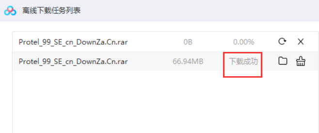 迅雷下载速度为0K/S怎么办