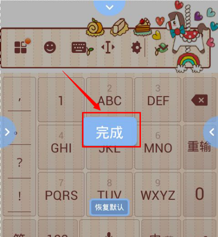搜狗输入法怎么调节键盘大小