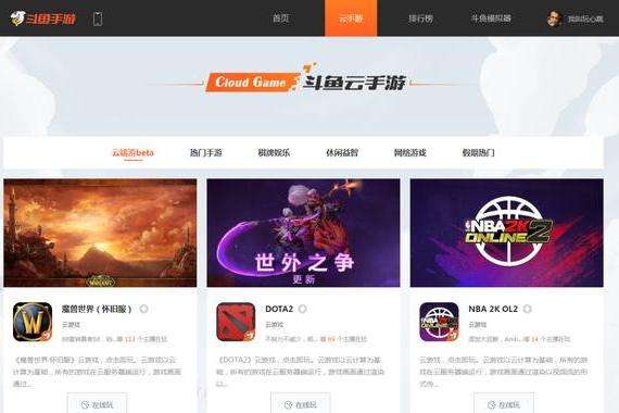 斗鱼云游戏全屏方法