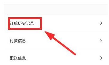 snkrs订单取消解决方法