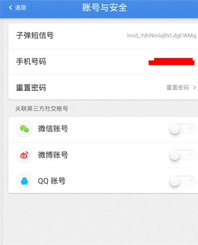 子弹短信怎么添加好友？子弹短信添加好友方法
