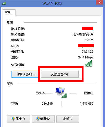 WIFI密码密码忘了怎么办？该如何解决？
