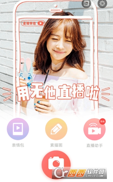 无他相机素描怎么制作 素描图片制作方法