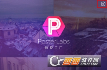 海报工厂怎么自动保存图片 图片自动保存方法