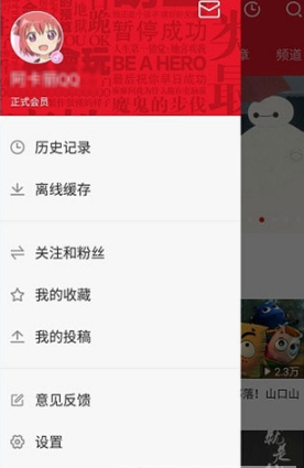 AcFun怎么修改头像？修改头像方法分享