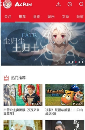 AcFun怎么修改头像？修改头像方法分享