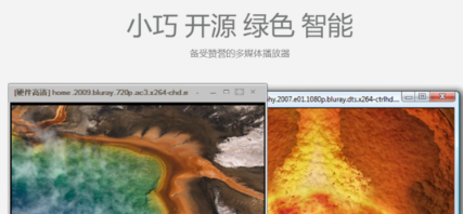 有哪些好用的电脑播放器?好用的电脑播放器推荐