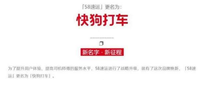 快狗打车是什么?快狗打车功能介绍