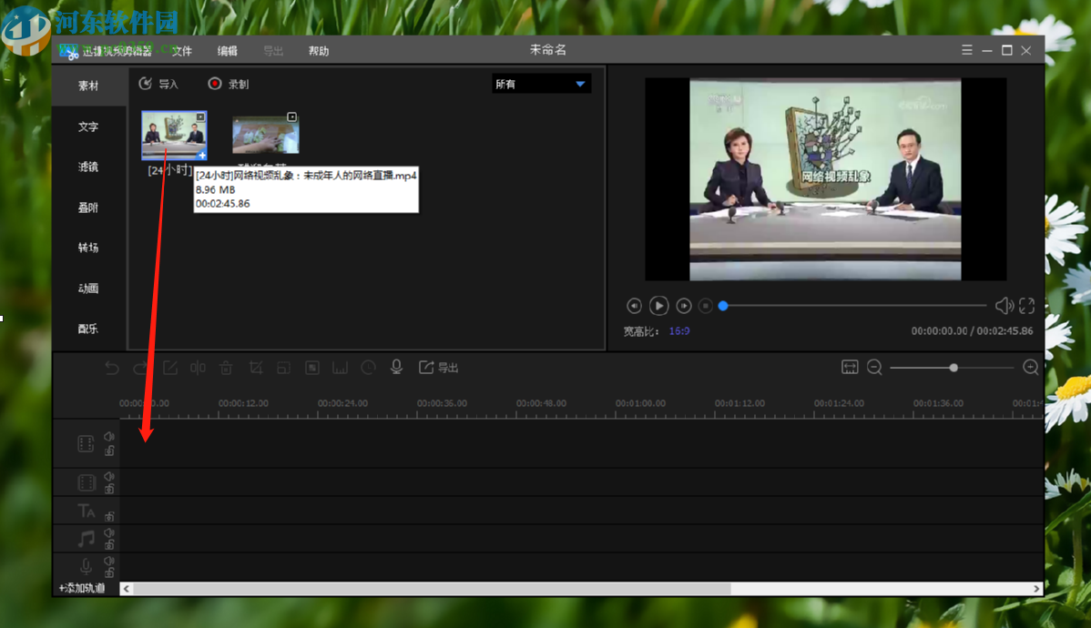 迅捷视频剪辑器给视频添加动画片头的方法步骤