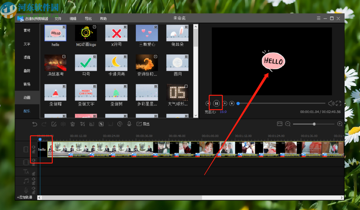 迅捷视频剪辑器给视频添加动画片头的方法步骤
