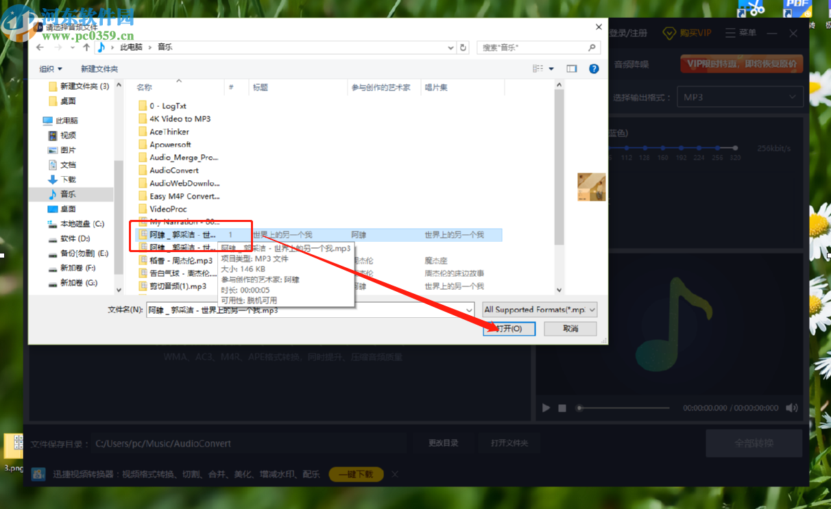迅捷音频编辑软件将MP3转换成AAC格式的操作方法