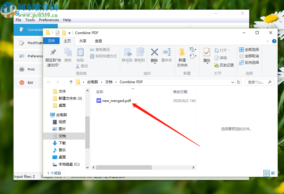 使用Best PDF Combine PDF合并PDF文件的方法步骤