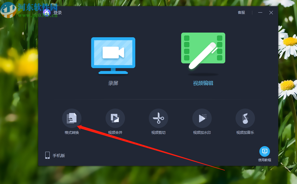 爱拍原创电脑版将MP4转换成AVI的方法