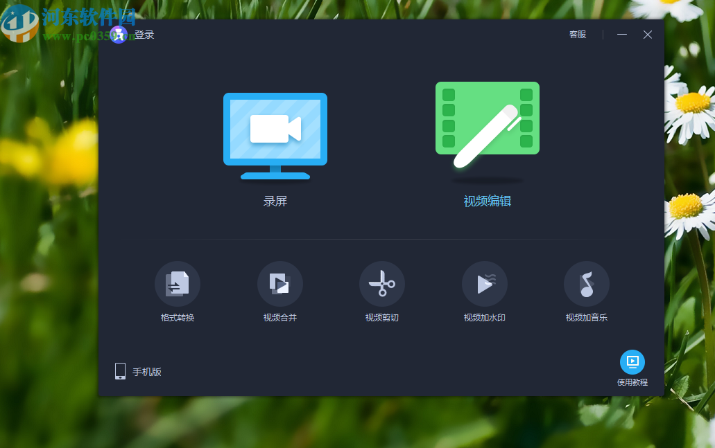 爱拍原创电脑版将MP4转换成AVI的方法