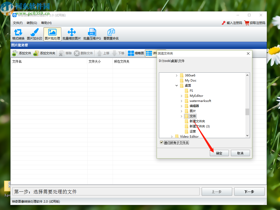 神奇图像处理软件给图片添加花边的方法