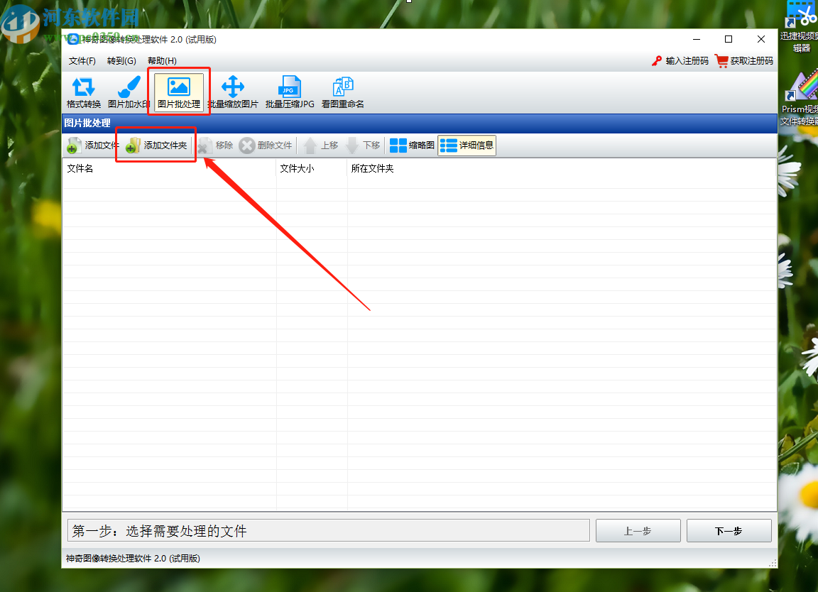 神奇图像处理软件给图片添加花边的方法