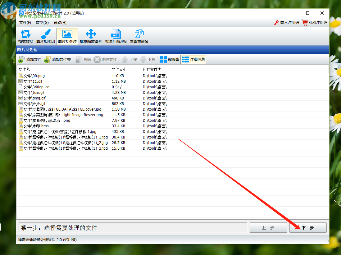 神奇图像处理软件给图片添加花边的方法