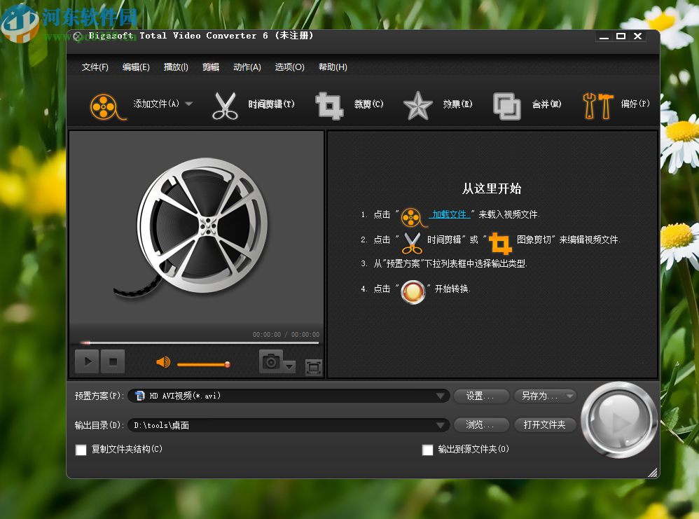Bigasoft Total Video Converter克隆视频的操作方法