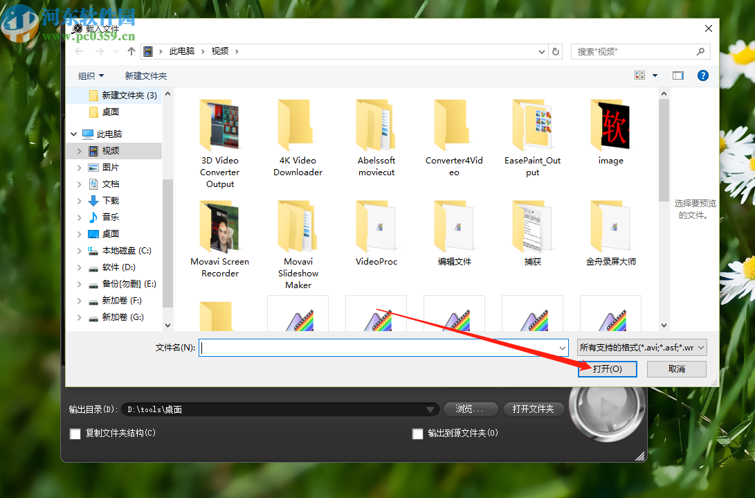 Bigasoft Total Video Converter克隆视频的操作方法