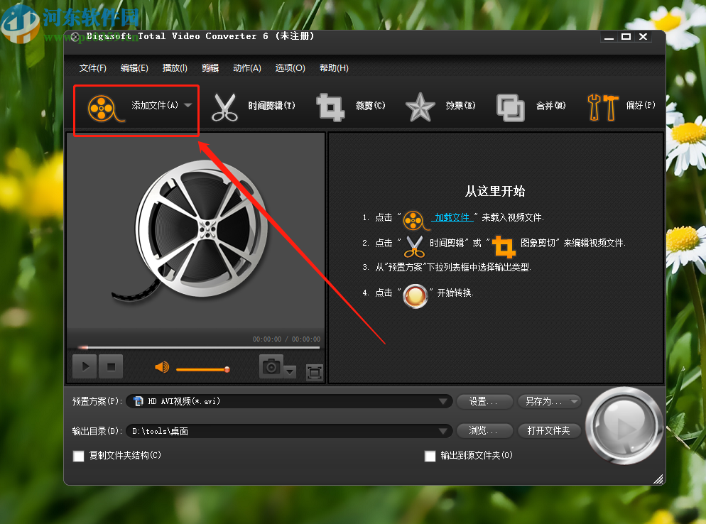 Bigasoft Total Video Converter克隆视频的操作方法