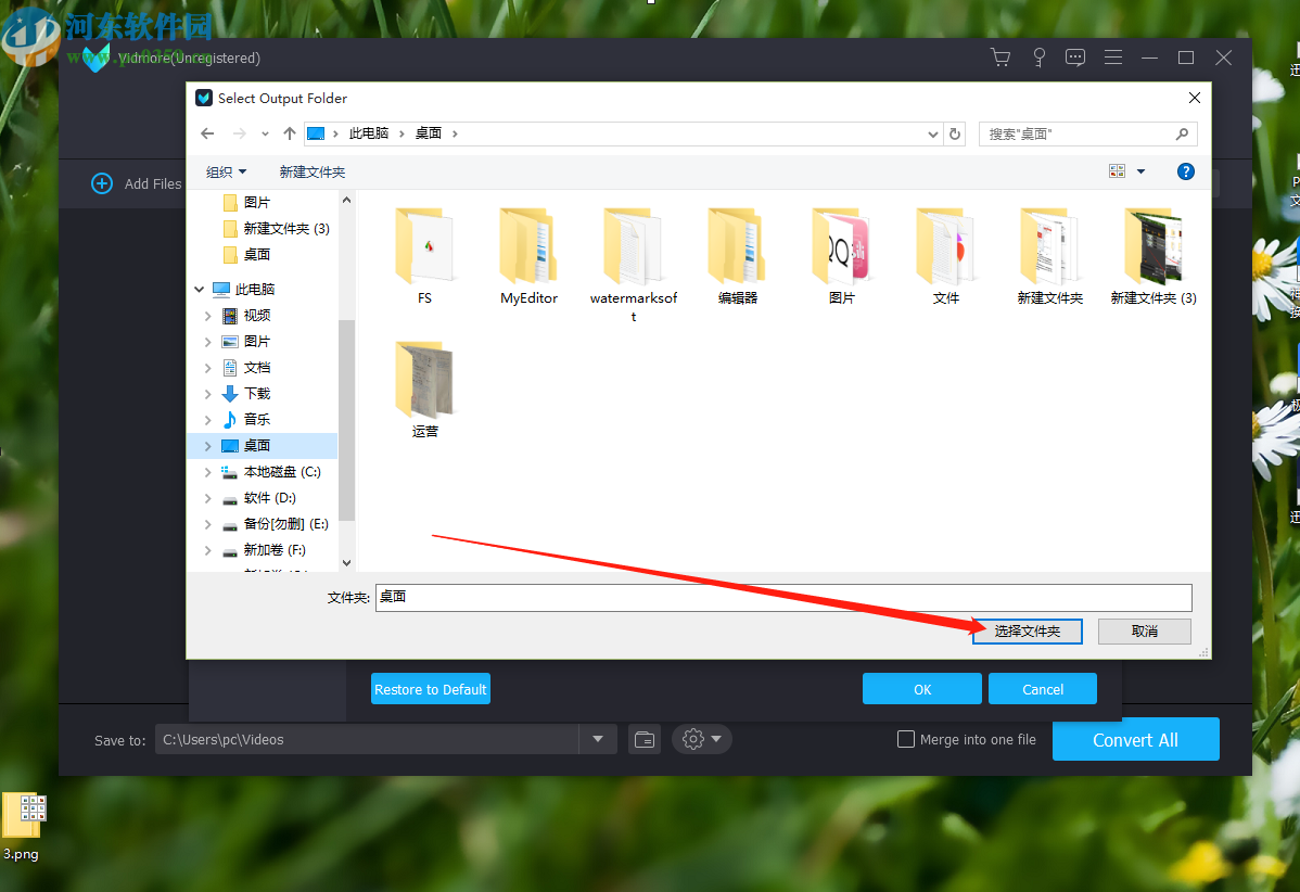 Vidmore设置默认输出文件夹的方法步骤