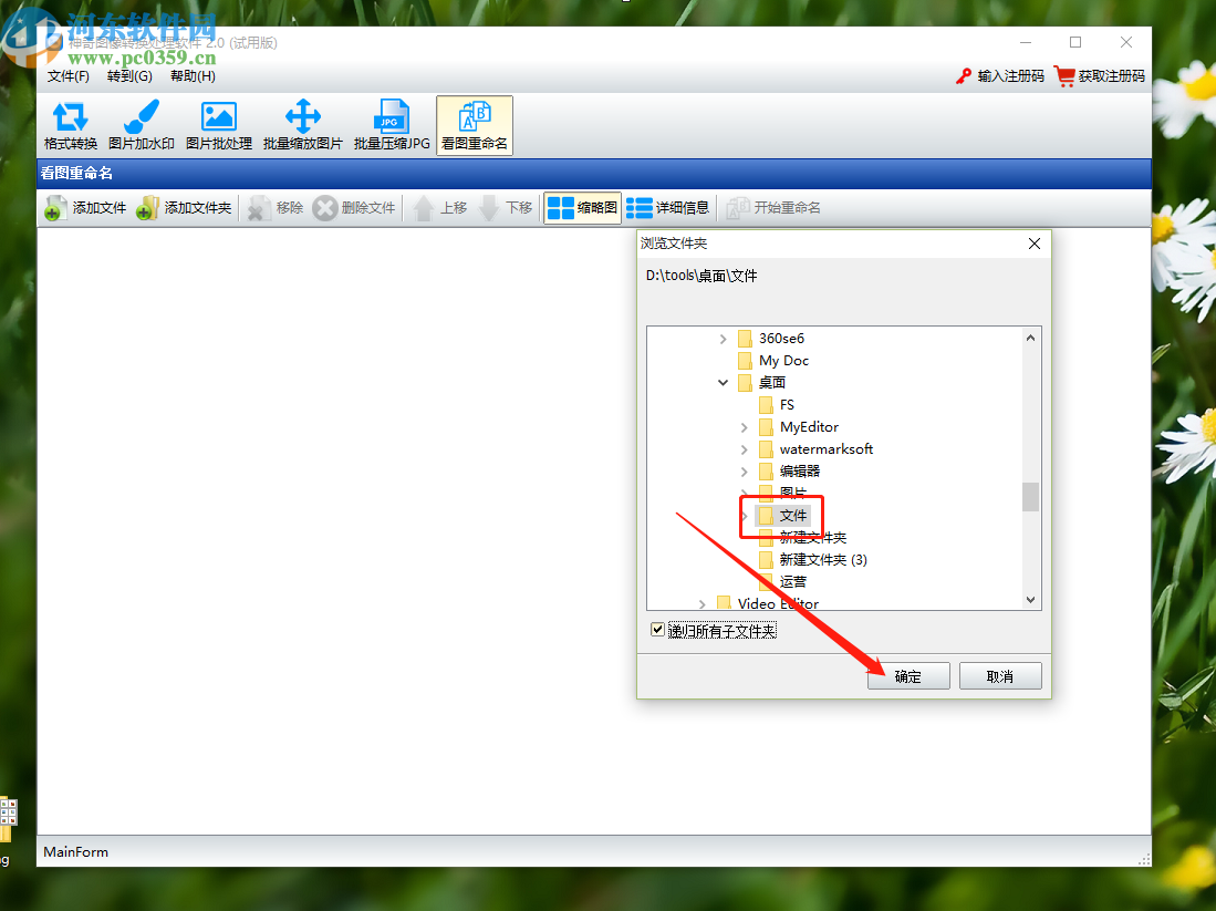 神奇图像处理软件看图重命名图片的方法
