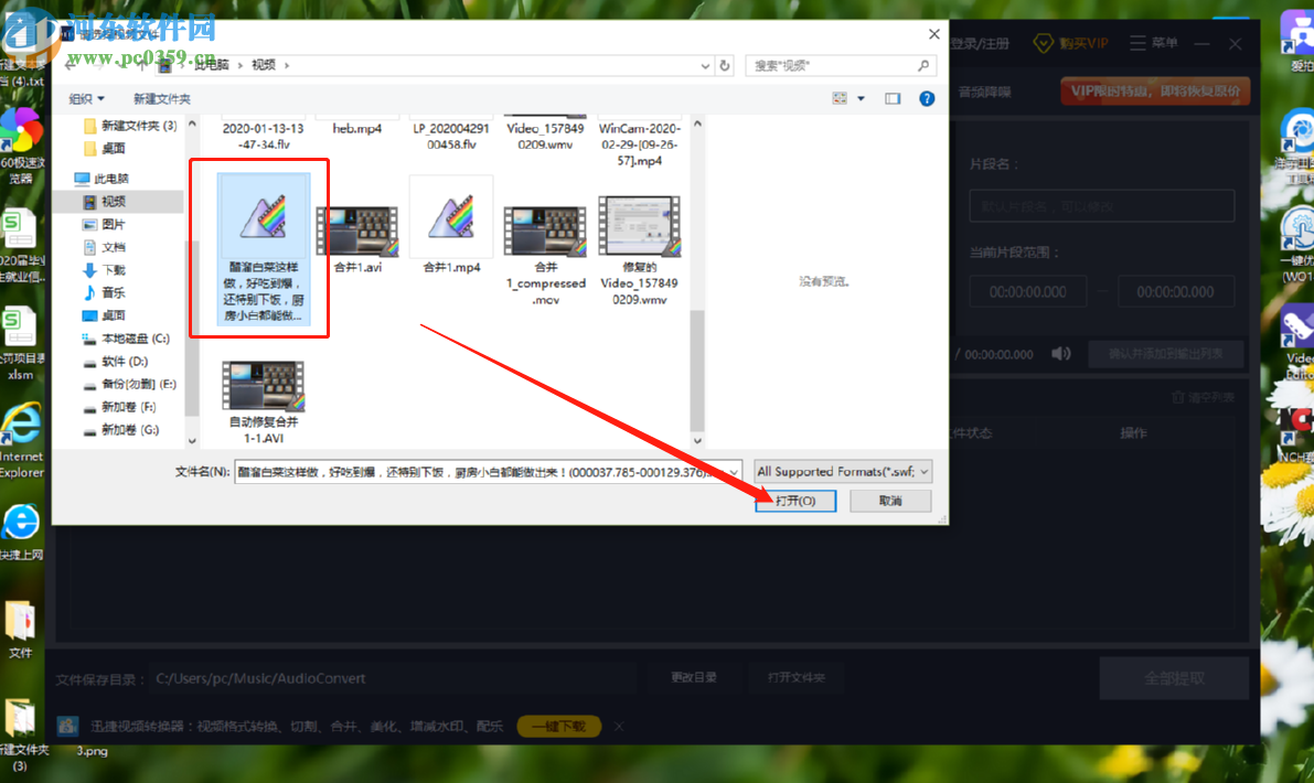 迅捷音频编辑软件提取视频中的音频的方法步骤