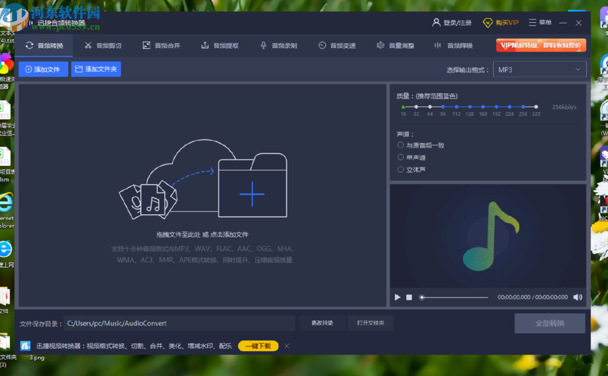迅捷音频编辑软件提取视频中的音频的方法步骤