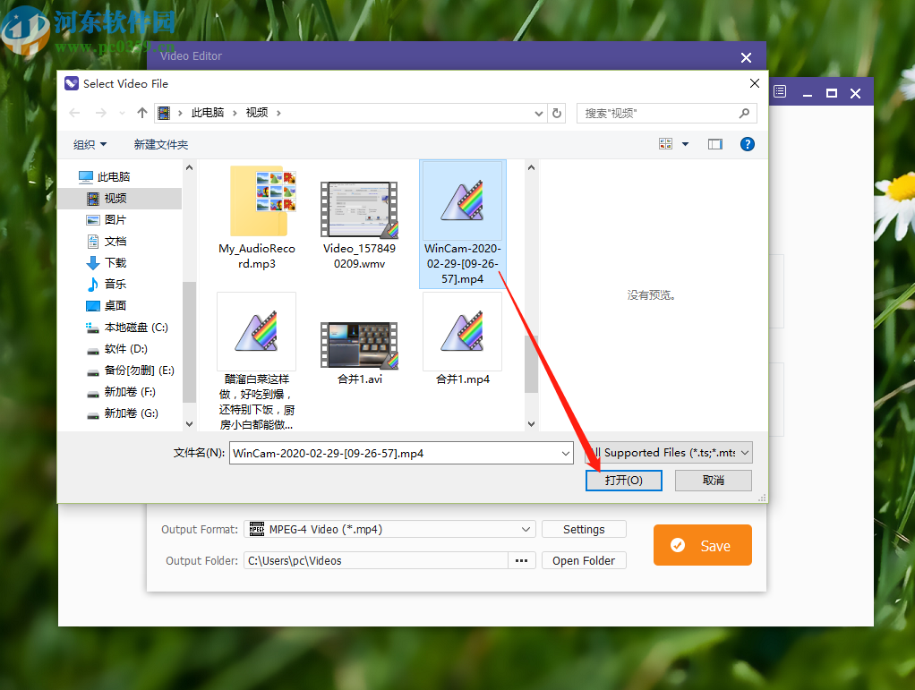 使用Apeaksoft Studio Video Editor合并视频的操作方法
