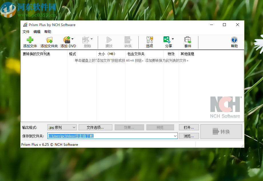 Prism视频文件转换器将视频转换成MP3的操作方法