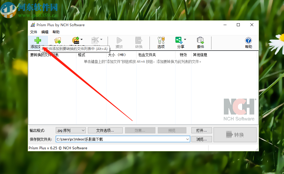 Prism视频文件转换器将视频转换成MP3的操作方法
