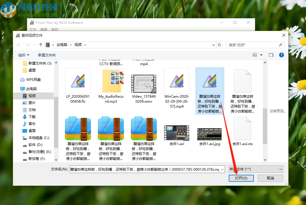 Prism视频文件转换器将视频转换成MP3的操作方法