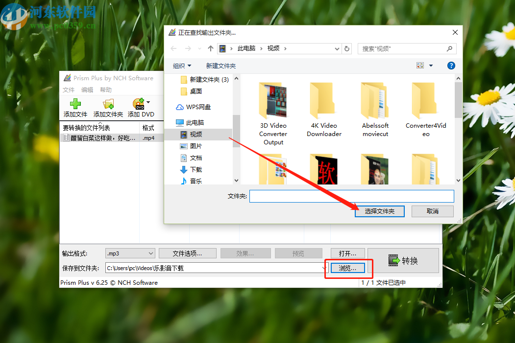 Prism视频文件转换器将视频转换成MP3的操作方法