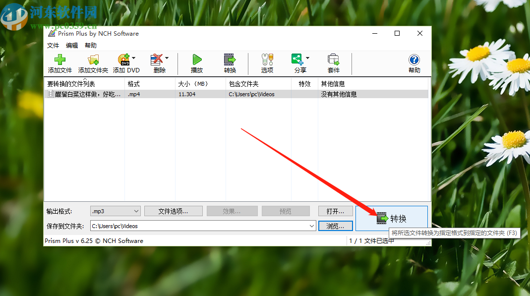 Prism视频文件转换器将视频转换成MP3的操作方法