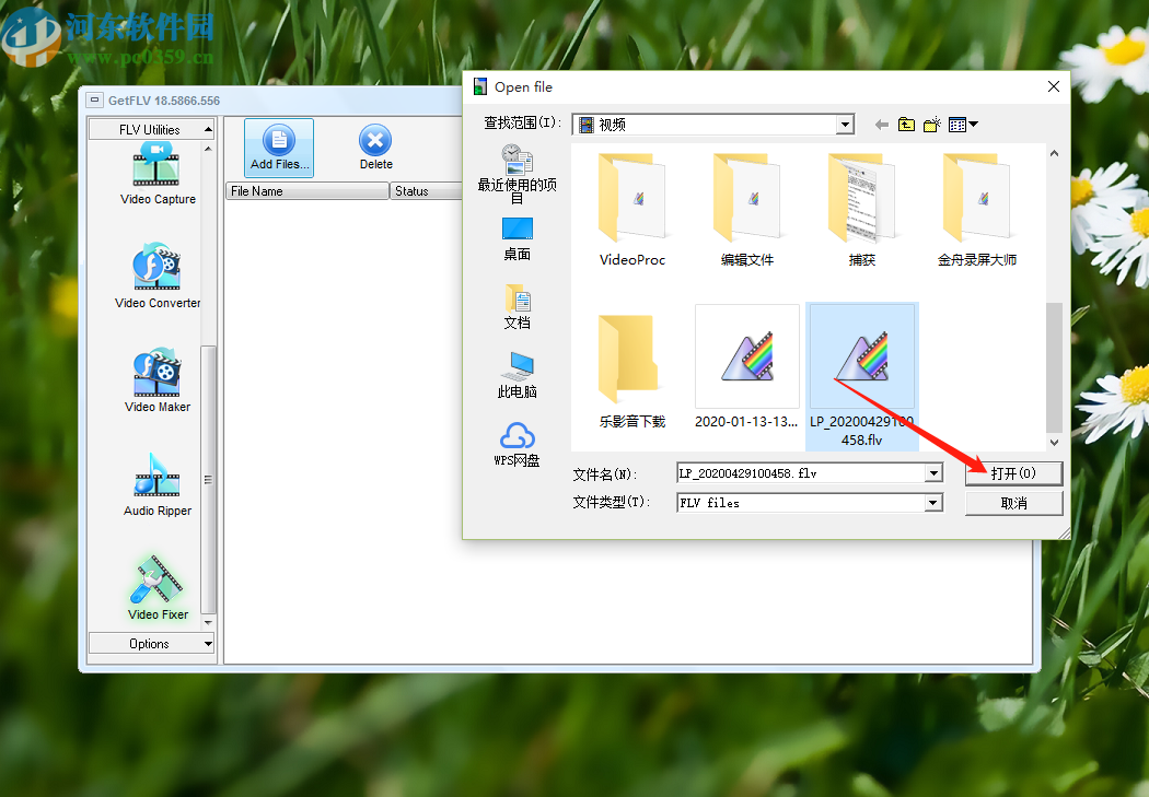 使用GetFLV Pro修复flv视频的方法步骤