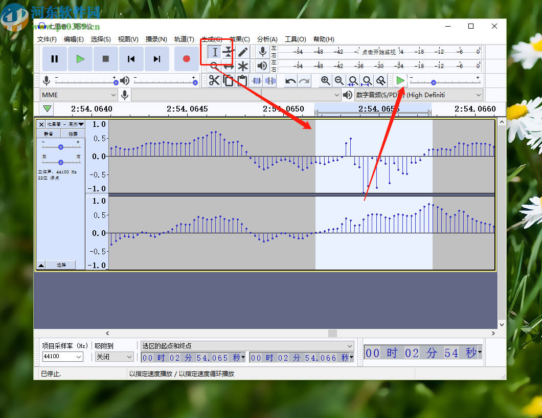 使用Audacity编辑音频波形图的方法步骤